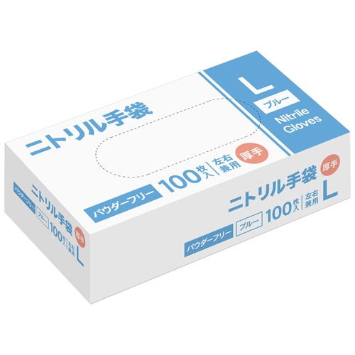 ニトリル手袋 厚手 パウダーフリー L ブルー 100枚/箱(ご注文単位1箱)【直送品】