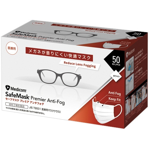 メディコム・ジャパン セーフマスクプレミア アンチフォグ ホワイト PMRJMK2383 50枚/箱(ご注文単位1箱)【直送品】
