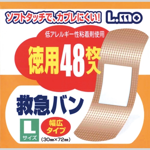 日進医療器 エルモ 救急バン L(幅広タイプ) 30×72mm 48枚/箱（ご注文単位1箱）【直送品】