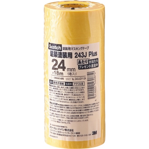 3M スコッチ マスキングテープ 243J 塗装用 24mm×18m 243JDIY-24 5巻/袋（ご注文単位1袋）【直送品】