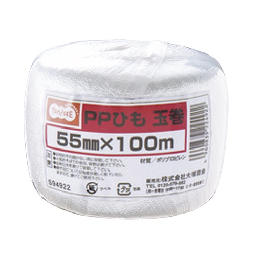 TANOSEE PPひも 玉巻 55mm×100m 1巻（ご注文単位1巻）【直送品】