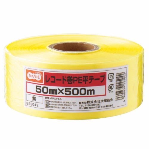 TANOSEE レコード巻PE平テープ 50mm×500m 黄 1巻(ご注文単位1巻)【直送品】