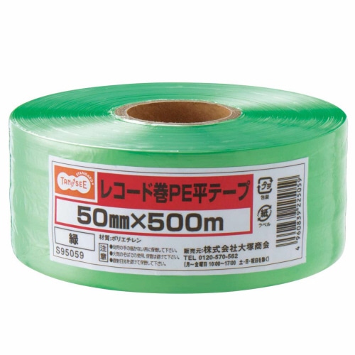 TANOSEE レコード巻PE平テープ 50mm×500m 緑 1巻(ご注文単位1巻)【直送品】