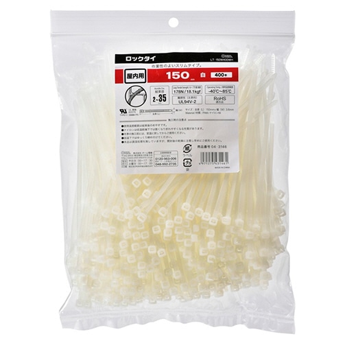 オーム電機 ロックタイ 150mm 白 LT-150W400WH 400本/袋(ご注文単位1袋)【直送品】
