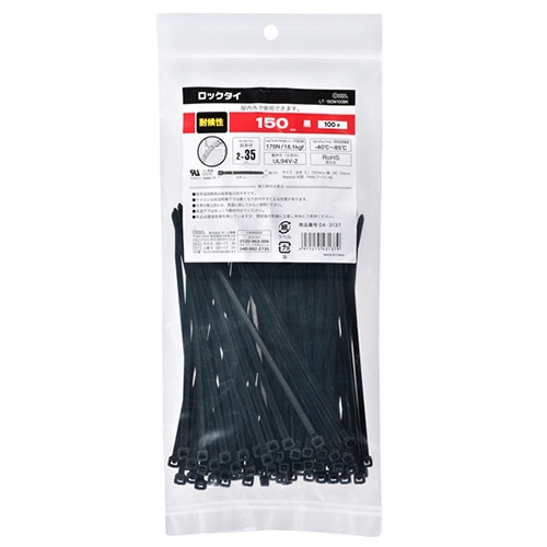 オーム電機 耐候性ロックタイ 150mm 黒 LT-150W100BK 100本/袋(ご注文単位1袋)【直送品】