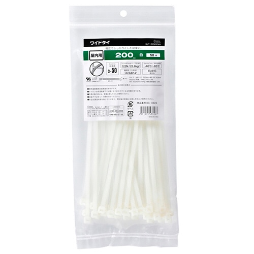 オーム電機 幅広ロックタイ 200mm 白 WLT-200W50WH 50本/袋(ご注文単位1袋)【直送品】