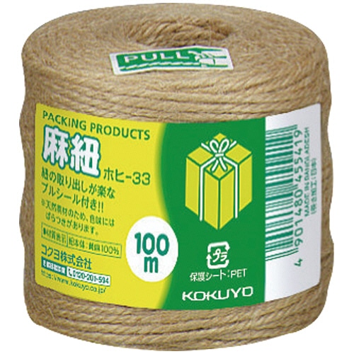 コクヨ 麻紐 チーズ巻き 100m ホヒ-33 1巻（ご注文単位1巻）【直送品】