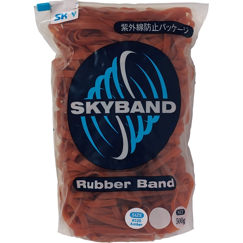 スカイトレーディング スカイバンド #320 500g入 2320 1袋（ご注文単位1袋）【直送品】