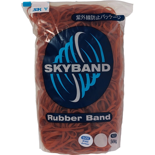 スカイトレーディング スカイバンド #360 500g入 2355 1袋（ご注文単位1袋）【直送品】