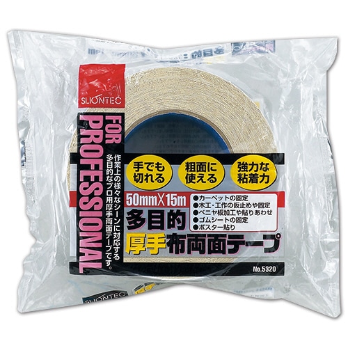 スリオンテック 多目的布両面テープ No.5320 50mm×15m No.5320-50 1巻(ご注文単位1巻)【直送品】