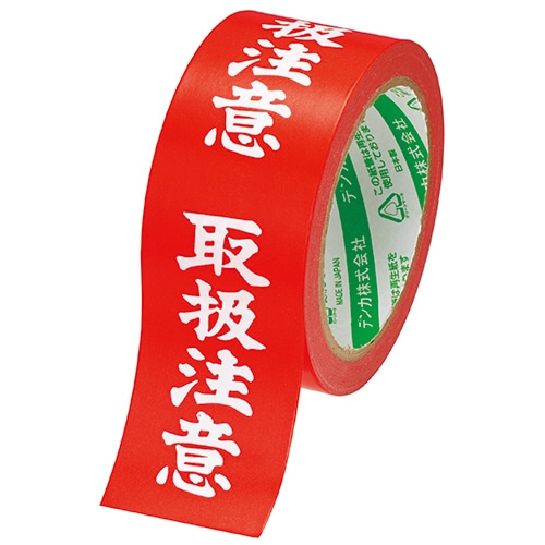 デンカ カラリヤンラベル 荷札テープ 取扱注意 50mm×25m #595 1巻（ご注文単位1巻）【直送品】