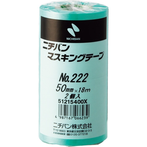 ニチバン マスキングテープ No.222 50mm×18m 222H-50 2巻/袋（ご注文単位1袋）【直送品】