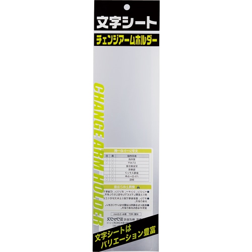 ミワックス 文字シート 無地 CHK-S-MG 1枚（ご注文単位1枚）【直送品】
