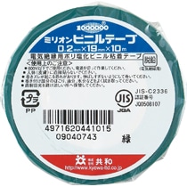 共和 ミリオン ビニルテープ 19mm×10m 緑 HF-111-A 1巻（ご注文単位1巻）【直送品】