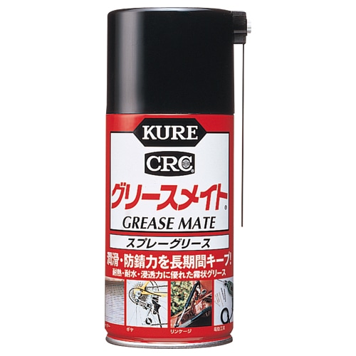 呉工業 KURE グリースメイト 長期潤滑・防錆 300ml NO.1058 1本（ご注文単位1本）【直送品】
