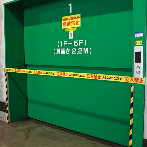 積水成型工業 タフロープ 標識テープ(印刷テープ) 非粘着 駐車禁止 70mm×50m ITTSK 1巻（ご注文単位1巻）【直送品】