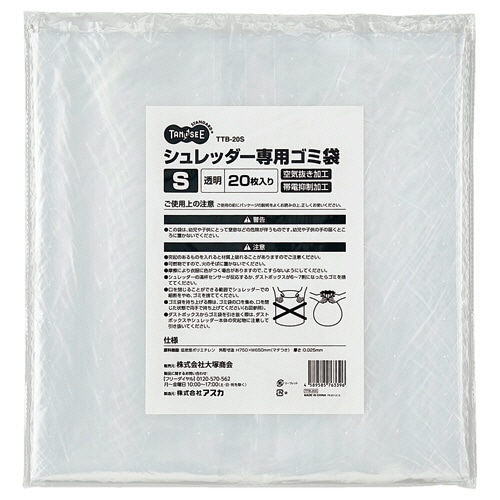 TANOSEE シュレッダー専用ゴミ袋 S 40L 20枚/袋（ご注文単位1袋）【直送品】