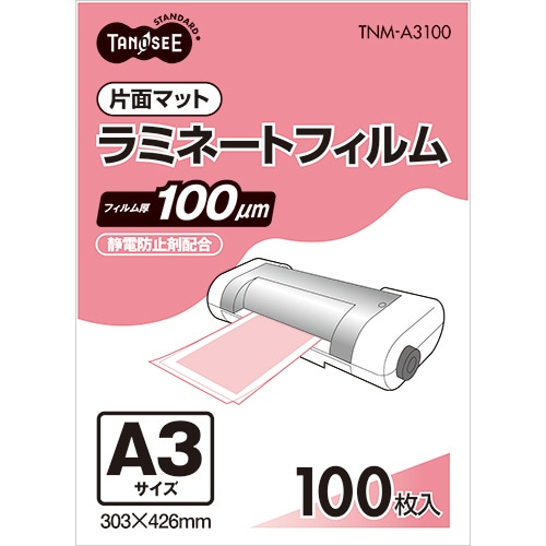 TANOSEE ラミネートフィルム A3 マットタイプ(片面つや消し) 100μ 100枚/袋（ご注文単位1袋）【直送品】
