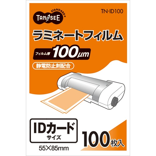 TANOSEE ラミネートフィルム IDカードサイズ グロスタイプ(つや有り) 100μ 100枚/袋(ご注文単位1袋)【直送品】