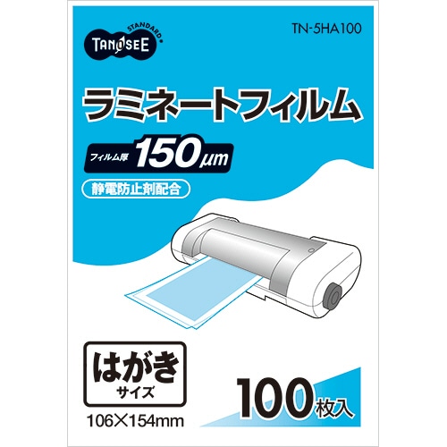 TANOSEE ラミネートフィルム はがきサイズ グロスタイプ(つや有り) 150μ 100枚/袋（ご注文単位1袋）【直送品】