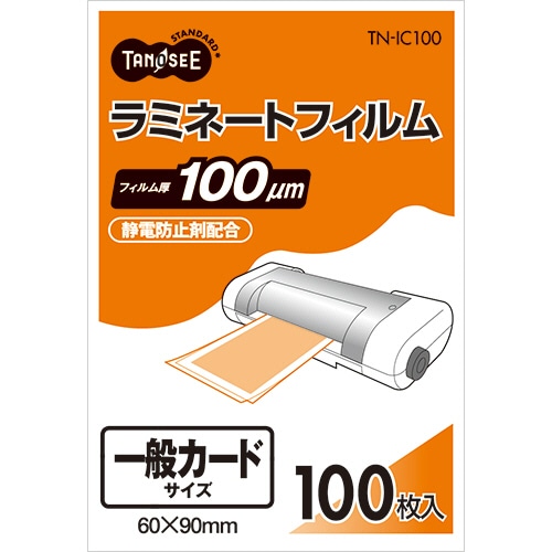 TANOSEE ラミネートフィルム 一般カードサイズ グロスタイプ(つや有り) 100μ 100枚/袋(ご注文単位1袋)【直送品】