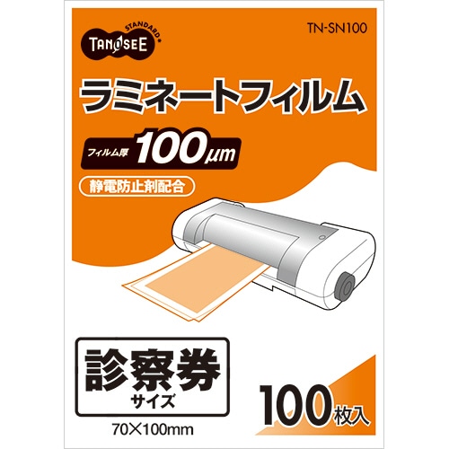 TANOSEE ラミネートフィルム 診察券サイズ グロスタイプ(つや有り) 100μ 100枚/袋（ご注文単位1袋）【直送品】