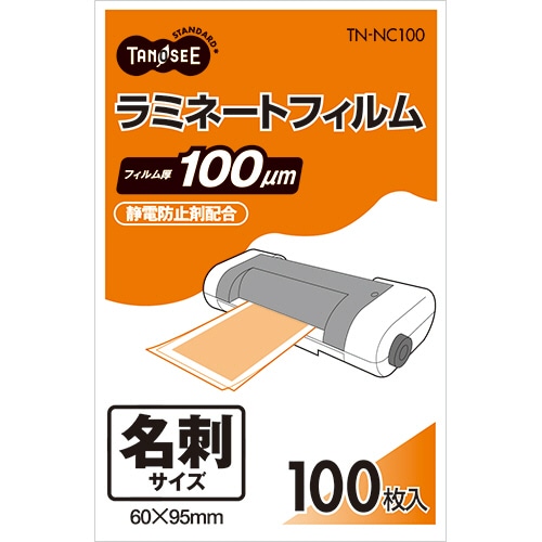TANOSEE ラミネートフィルム 名刺サイズ グロスタイプ(つや有り) 100μ 100枚/袋（ご注文単位1袋）【直送品】