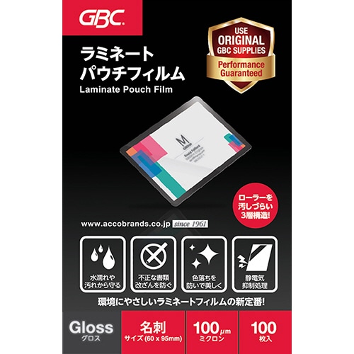 アコ・ブランズ パウチフィルム 名刺サイズ 100μ YP60095Z 100枚/袋（ご注文単位1袋）【直送品】