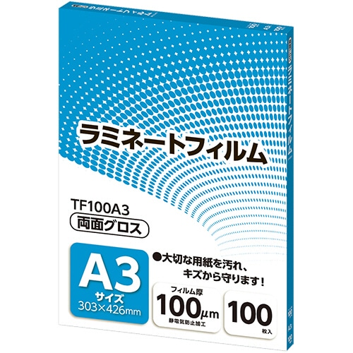 アスカ ラミネートフィルム A3サイズ グロスタイプ 100μm TF100A3 100枚/袋（ご注文単位1袋）【直送品】
