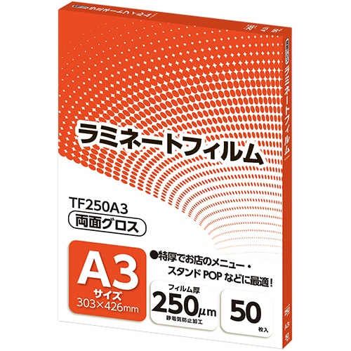 アスカ ラミネートフィルム A3サイズ グロスタイプ 250μm TF250A3 50枚/袋(ご注文単位1袋)【直送品】