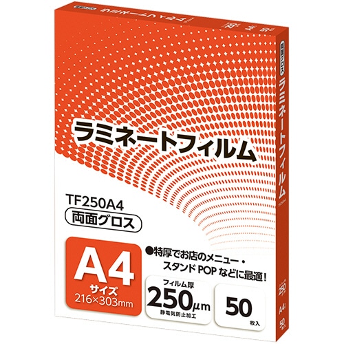 アスカ ラミネートフィルム A4サイズ グロスタイプ 250μm TF250A4 50枚/袋(ご注文単位1袋)【直送品】
