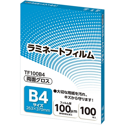 アスカ ラミネートフィルム B4サイズ グロスタイプ 100μm TF100B4 100枚/袋(ご注文単位1袋)【直送品】