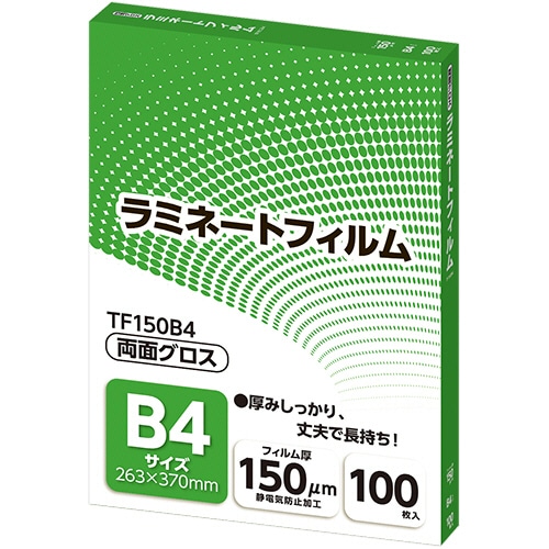 アスカ ラミネートフィルム B4サイズ グロスタイプ 150μm TF150B4 100枚/袋(ご注文単位1袋)【直送品】