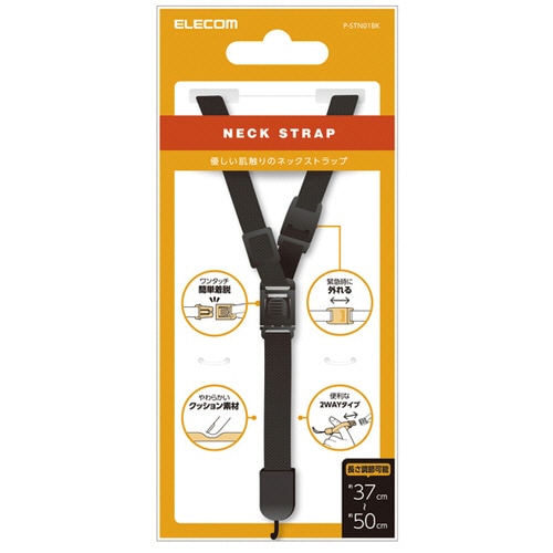 エレコム スマートフォン用ネックストラップ スタンダード ブラック P-STN01BK 1個(ご注文単位1個)【直送品】
