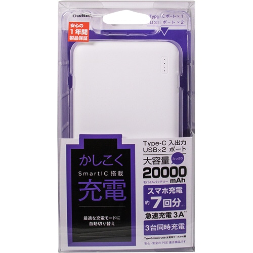 オウルテック 20000mAh リチウムポリマーモバイルバッテリー ホワイト OWL-LPB20001-WH 1個（ご注文単位1個）【直送品】