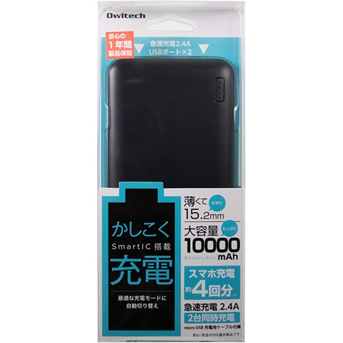 オウルテック 薄くて大容量 Smart IC搭載モバイルバッテリー 10000mAh ブラック OWL-LPB10005-BK 1個（ご注文単位1個）【直送品】