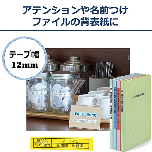 カシオ NAME LAND スタンダードテープ 12mm×8m 黄/黒文字 XR-12YW-5P-E 10個/箱(ご注文単位1箱)【直送品】