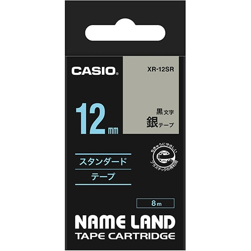 カシオ NAME LAND スタンダードテープ 12mm×8m 銀/黒文字 XR-12SR 1個（ご注文単位1個）【直送品】