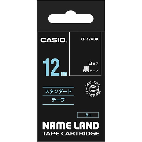 カシオ NAME LAND スタンダードテープ 12mm×8m 黒/白文字 XR-12ABK 1個（ご注文単位1個）【直送品】