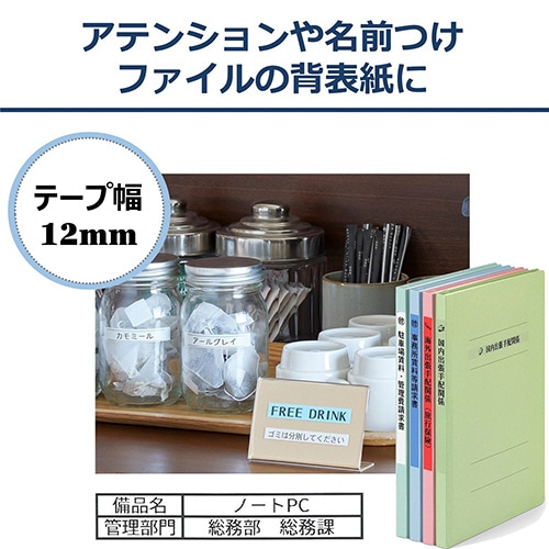 カシオ NAME LAND スタンダードテープ 12mm×8m 黒/白文字 XR-12ABK 1個(ご注文単位1個)【直送品】