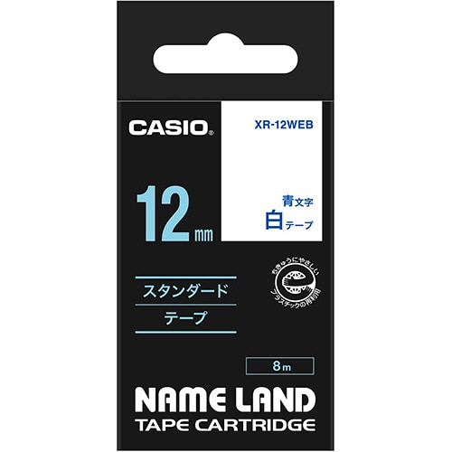 カシオ NAME LAND スタンダードテープ 12mm×8m 白/青文字 XR-12WEB 1個（ご注文単位1個）【直送品】