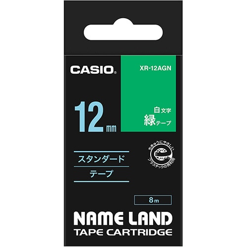 カシオ NAME LAND スタンダードテープ 12mm×8m 緑/白文字 XR-12AGN 1個（ご注文単位1個）【直送品】