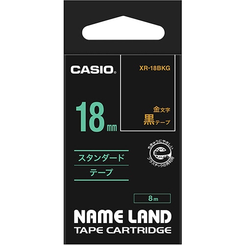 カシオ NAME LAND スタンダードテープ 18mm×8m 黒/金文字 XR-18BKG 1個（ご注文単位1個）【直送品】
