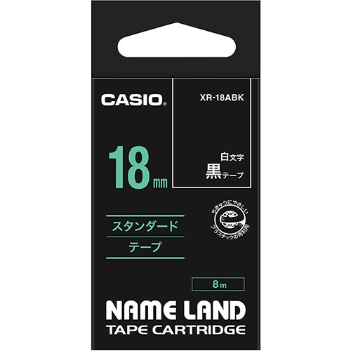 カシオ NAME LAND スタンダードテープ 18mm×8m 黒/白文字 XR-18ABK 1個（ご注文単位1個）【直送品】