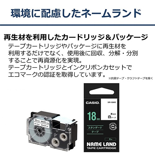 カシオ NAME LAND スタンダードテープ 18mm×8m 透明/黒文字 XR-18X-5P-E 10個/箱(ご注文単位1箱)【直送品】