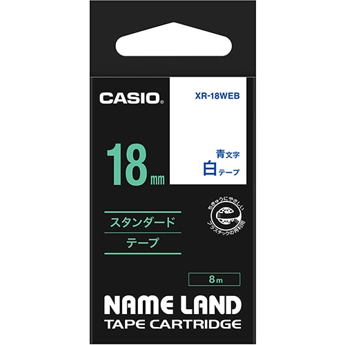 カシオ NAME LAND スタンダードテープ 18mm×8m 白/青文字 XR-18WEB 1個（ご注文単位1個）【直送品】