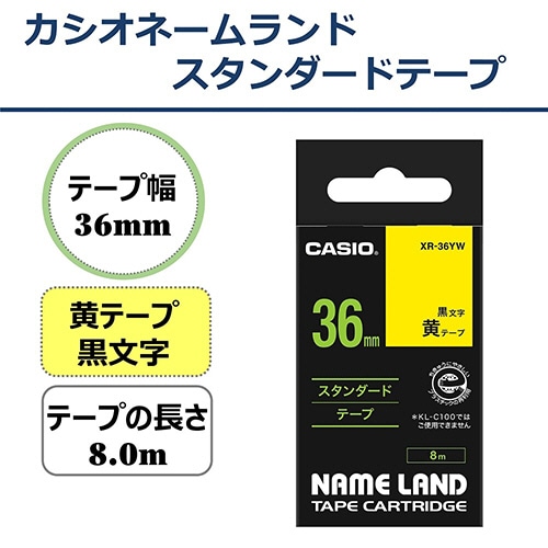 カシオ NAME LAND スタンダードテープ 36mm×8m 黄/黒文字 XR-36YW 1個(ご注文単位1個)【直送品】