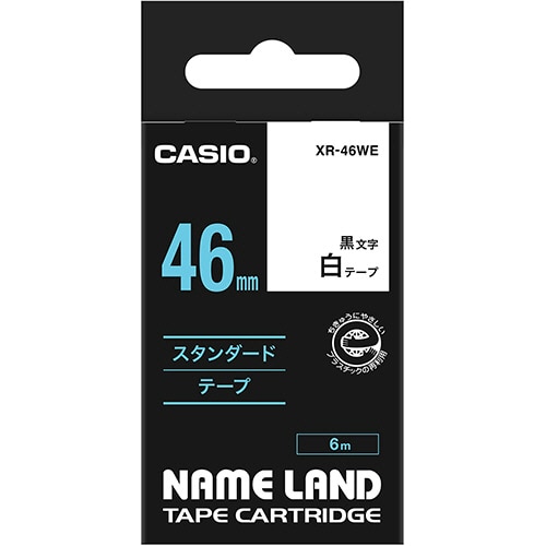 カシオ NAME LAND スタンダードテープ 46mm×6m 白/黒文字 XR-46WE 1個（ご注文単位1個）【直送品】