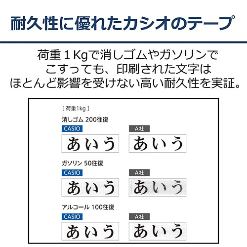 カシオ NAME LAND スタンダードテープ 6mm×8m 青/黒文字 XR-6BU 1個（ご注文単位1個）【直送品】