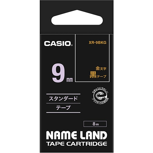 カシオ NAME LAND スタンダードテープ 9mm×8m 黒/金文字 XR-9BKG 1個（ご注文単位1個）【直送品】
